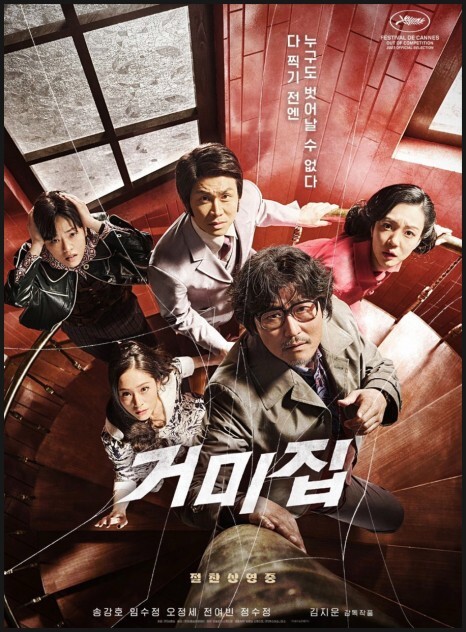 제 44회 청룡영화상 : 부문별 후보&amp;#44; 투표 안내&amp;#44; MC 김혜수의 마지막 무대