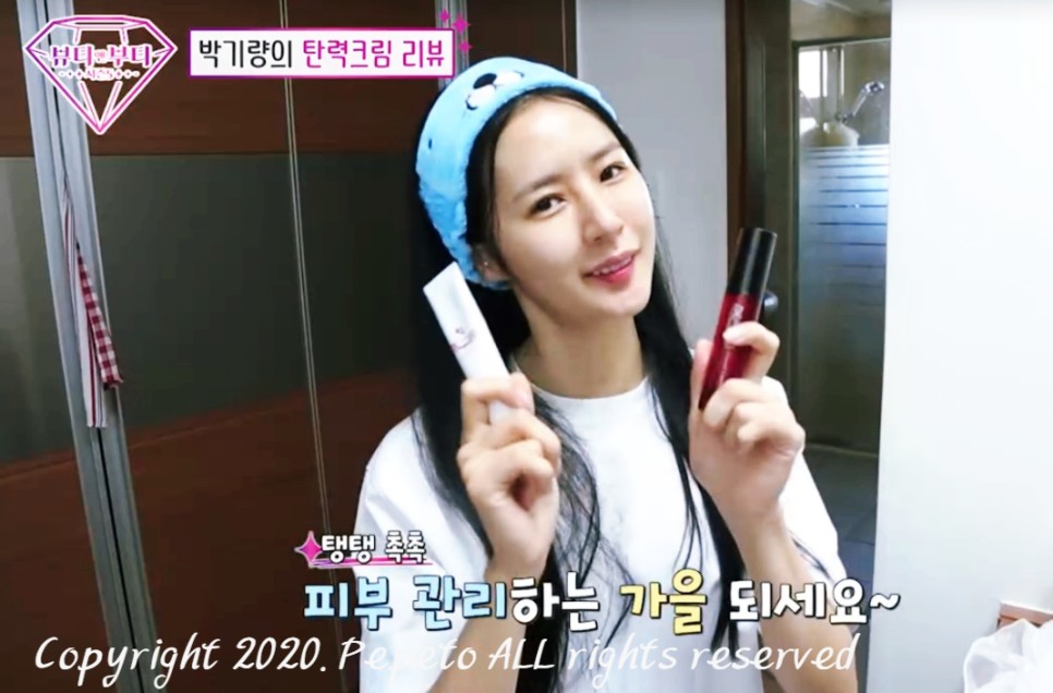 얼굴 주름 수분에센스, 탄력케어 크림 뷰티 앤 부티 박기량이 쓴