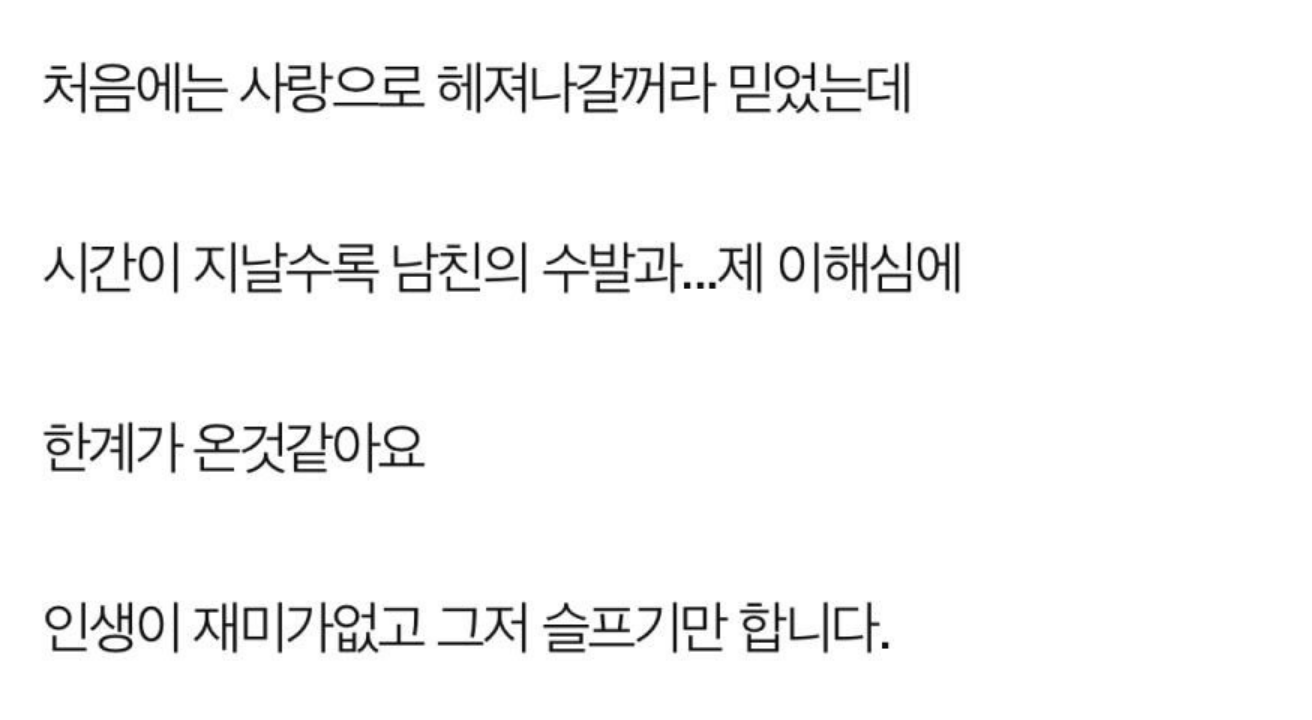 걷지 못하는 남친과 파혼합니다.. +반전 3