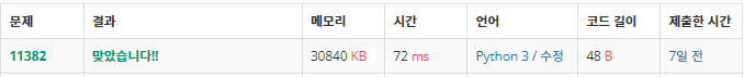  백준: 11382번 꼬마 정민 (Python3)