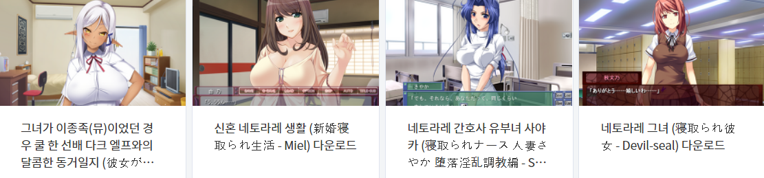  오늘 올린 에로게 파일 다운로드 (2021년 12월 9일)