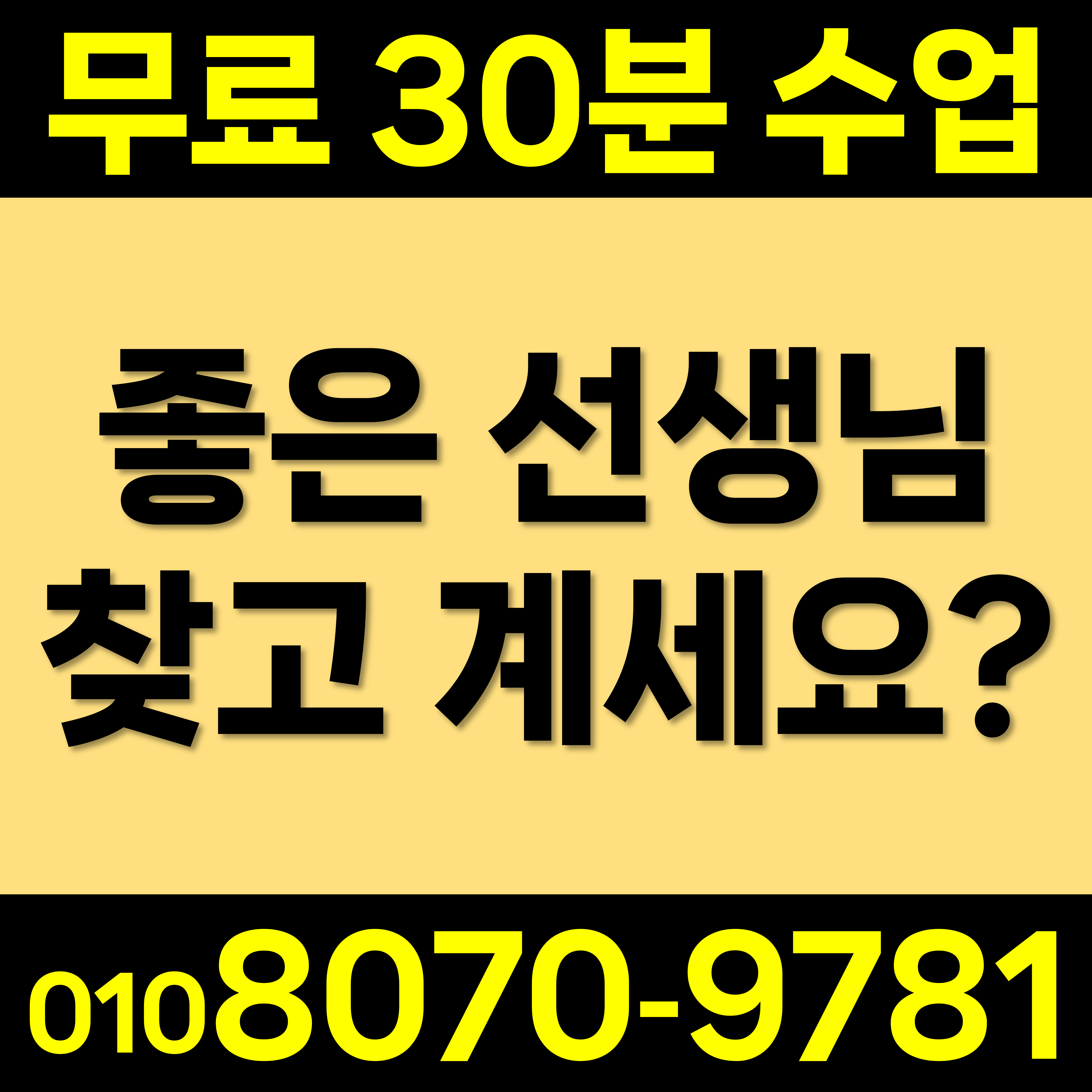  성남분당 초등 영어과외 인문계 야탑동 중등 수학과외 직장인 운중동 고등 국영수과외 재수생 홈스쿨 현행학습