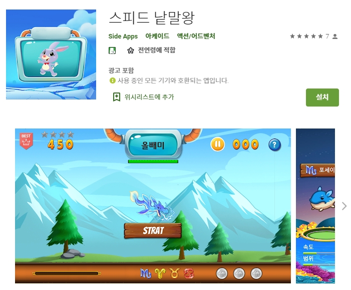  스피드 낱말왕 / 과일 / 영어 / 동물 낱말퀴즈