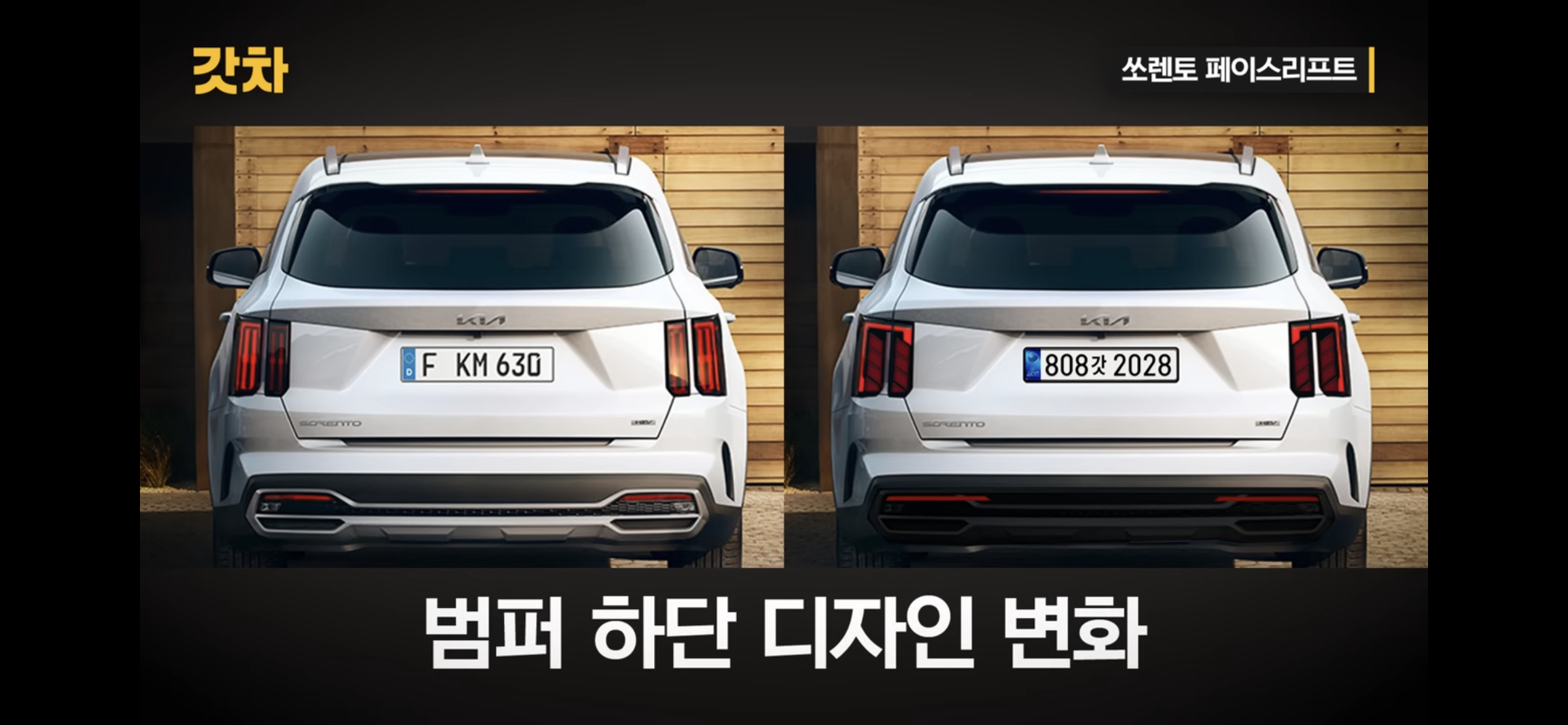 쏘렌토페이스리프트