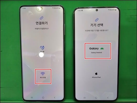갤럭시-스마트스위치-무선연결-선택