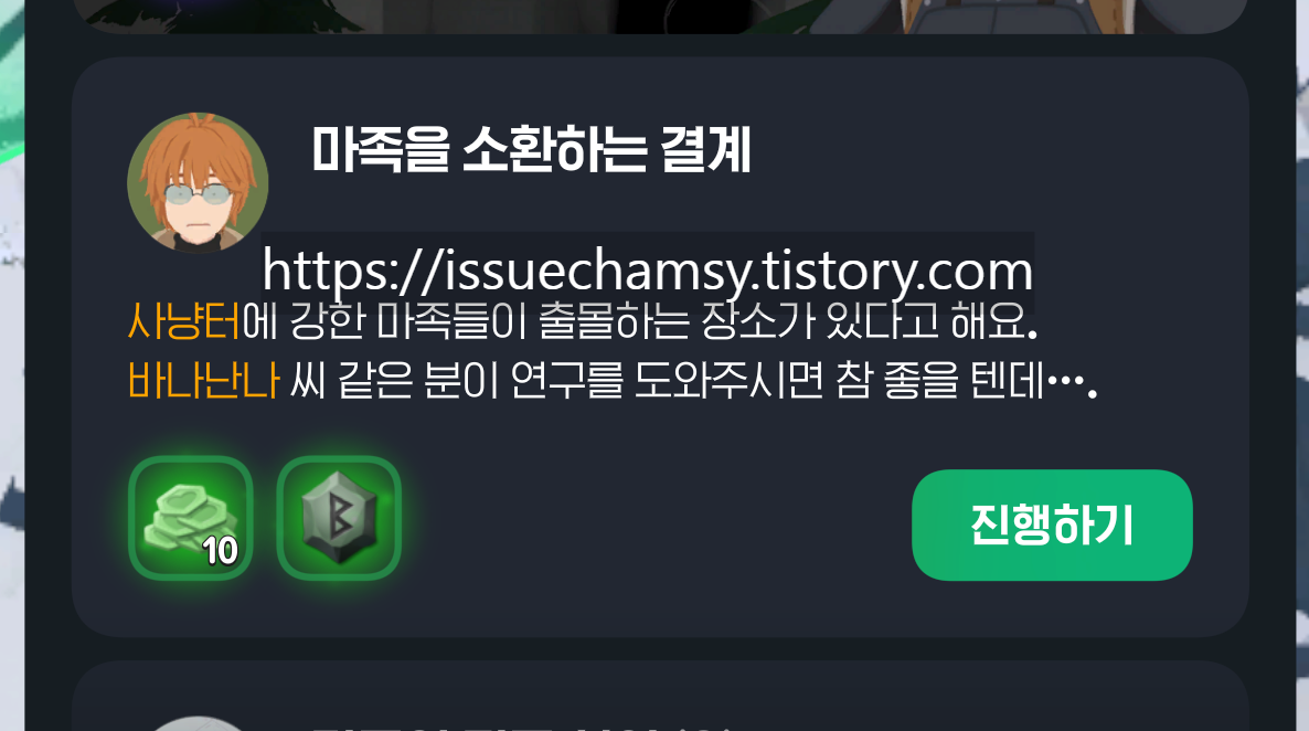 edited_선행퀘.png
