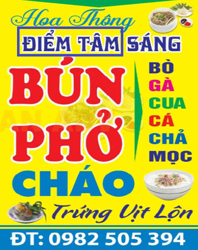 베트남의 아침식사 식당 입간판