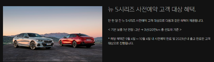 bmw 5시리즈