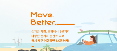 제주 렌터카 추천