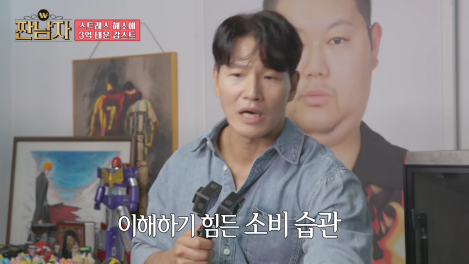 피규어 모은 것만 다 팔아도 서울 외곽 전세는 얻을 수 있다는 감스트 | 인스티즈
