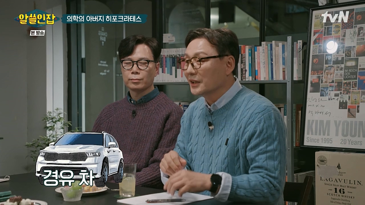 알아두면 쓸데없는 신비한 인간 잡학사전.E02.221210p-NEXT.mp4_20221211_153457.119.jpg