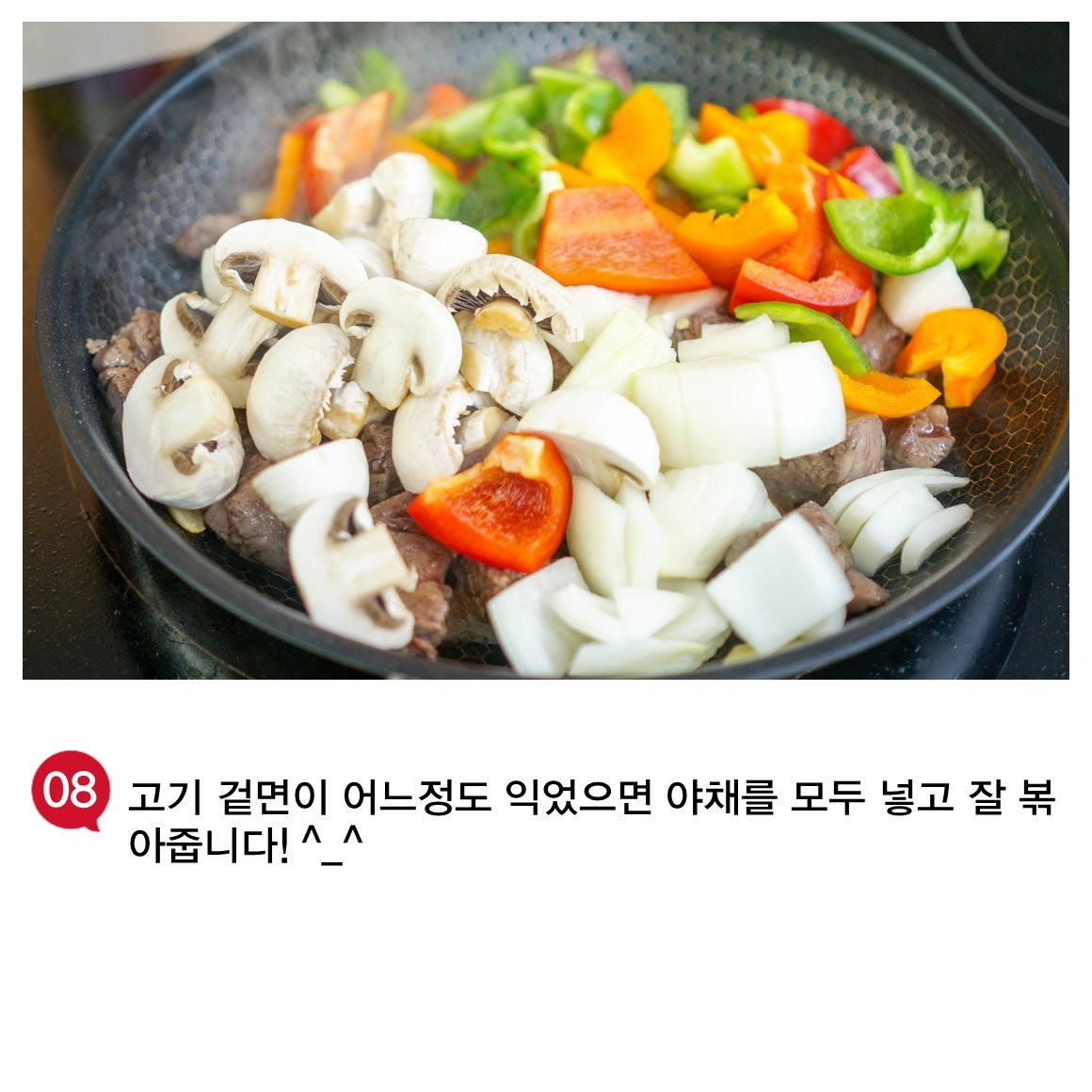 2260.백주부의 인기레시피 찹스테이크 36