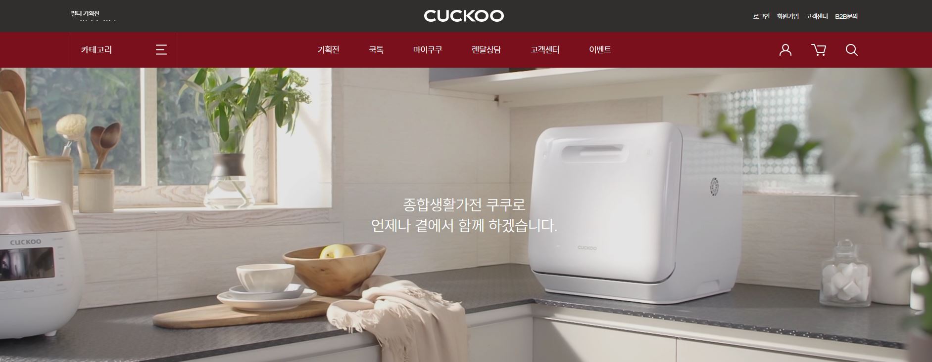  쿠쿠홈시스 배당금(2021년)