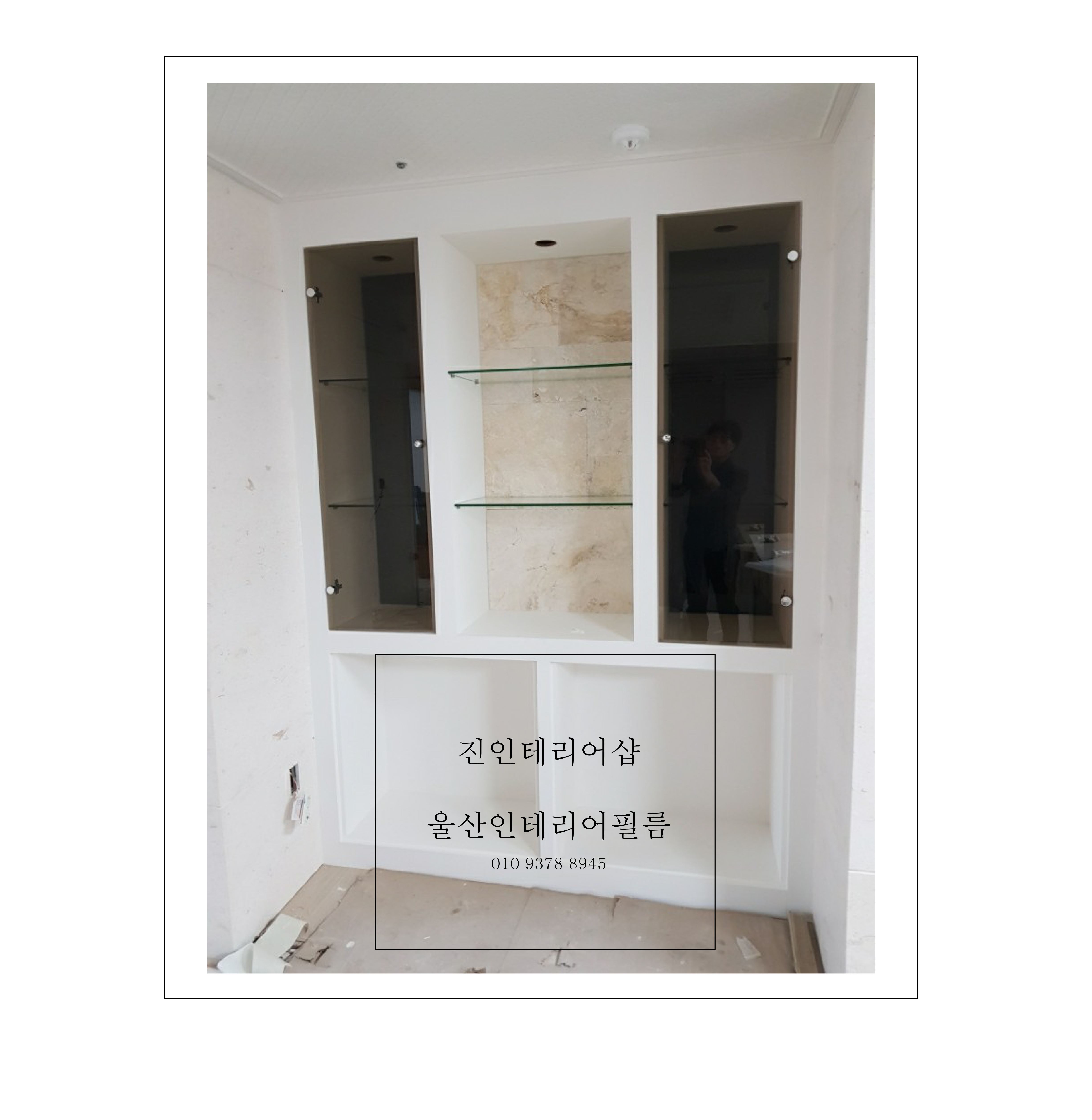 진인테리어 이미지