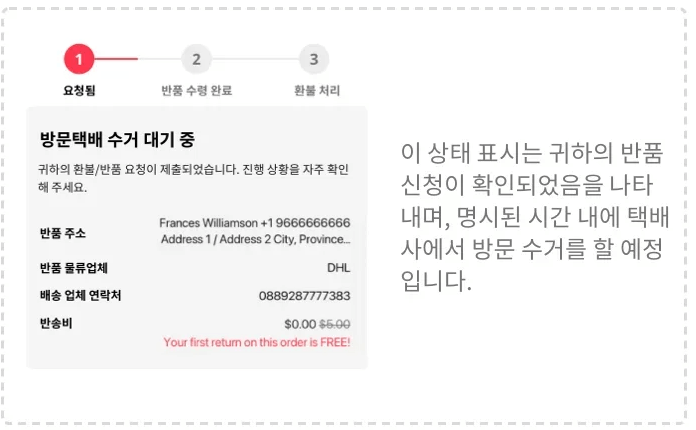 알리익스프레스 반품방법