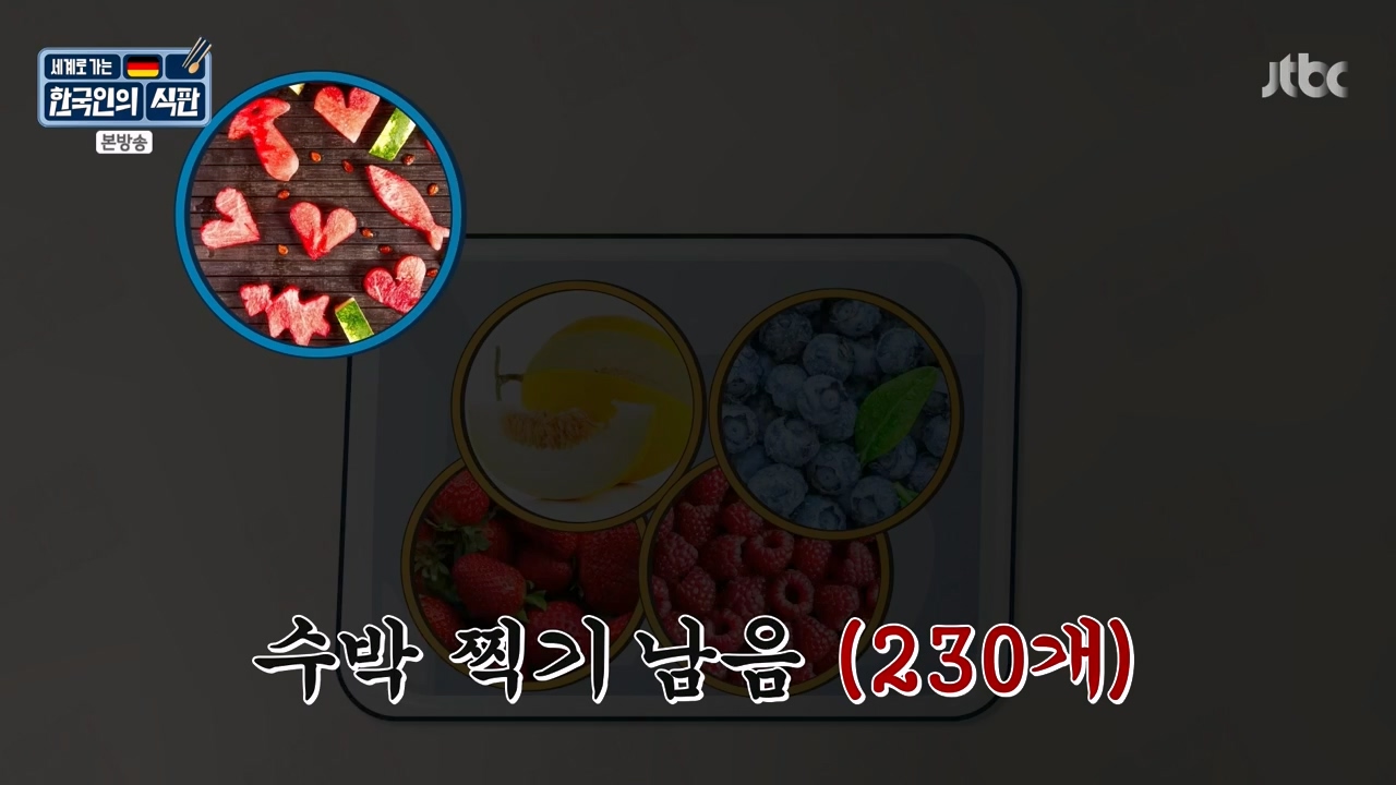 한국인의 식판.E22.230917p-NEXT.mp4_20231028_173029.681.jpg