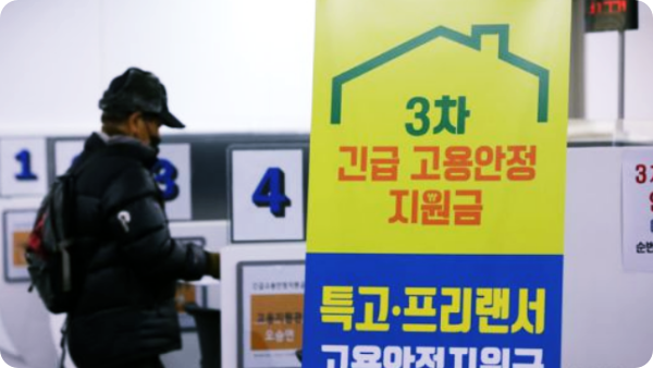  3차 재난지원금 '소상공인 버팀목자금' 신청 및 지급정보