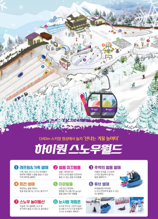 전국눈썰매장추천