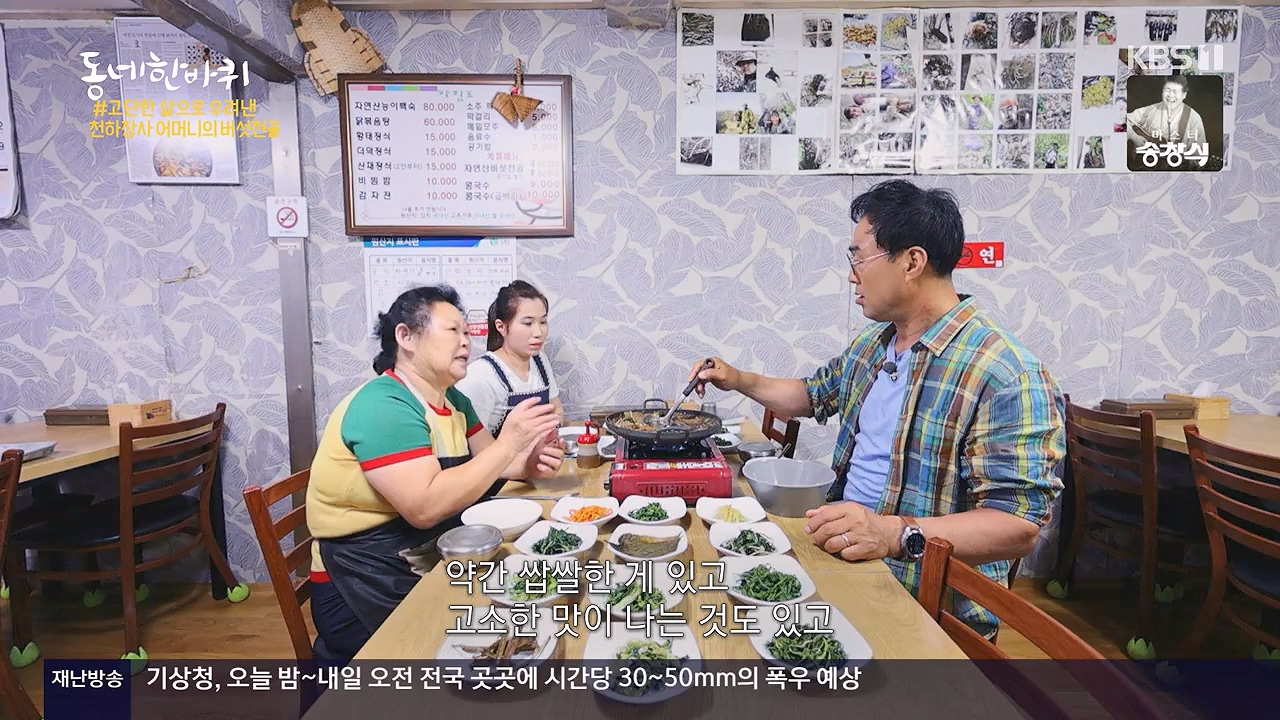 동네 한 바퀴.E280.240630p-NEXT.mp4_20240630_171130.829.jpg