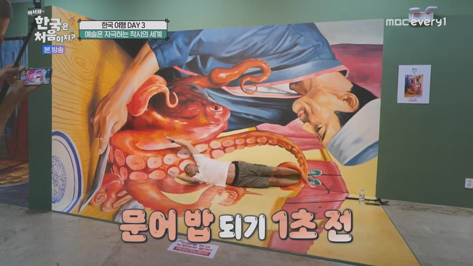 어서와~ 한국은 처음이지.E315.230928p.H264-F1RST.mp4_20230930_174019.514.jpg