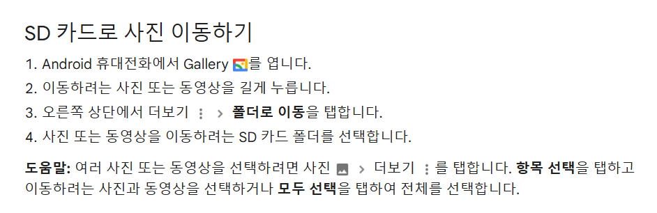 구글 안드로이드 고객센터