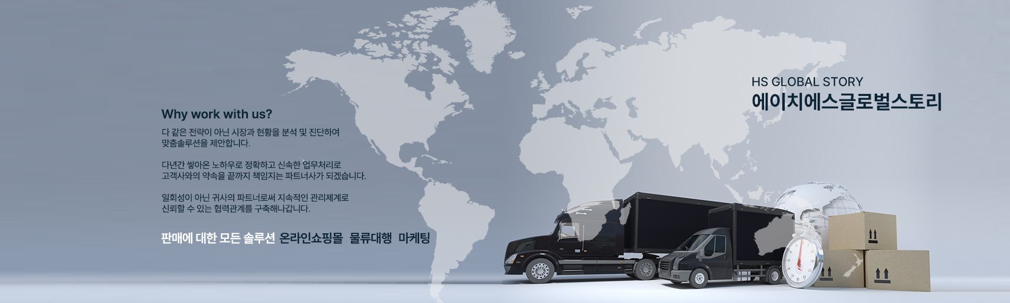 에이치에스글로벌 이미지