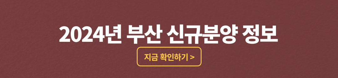 사상 더샵리오몬트, 분양가, 평면도, 모델하우스, 부산아파트분양