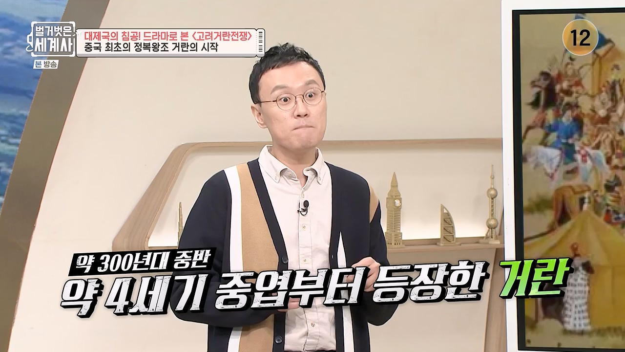 벌거벗은 세계사.E135.240124p-NEXT.mp4_20240717_211445.224.jpg