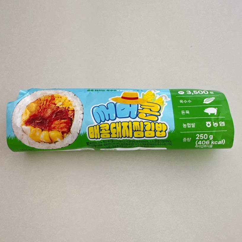 CU편의점 김밥