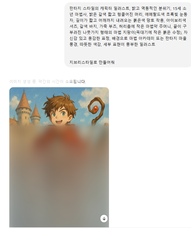 만화 스타일 이미지 생성