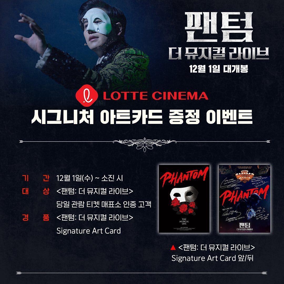 팬텀롯데시네마시그니처아트카드