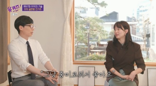  진기주, 삼성 퇴사 메일 공개→배우 활동 심경 '솔직 토크' (유퀴즈)