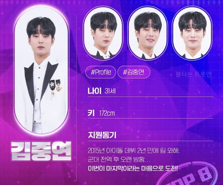 불타는 트롯맨 결승 1차전 압도적 1위 황영웅 다시보기