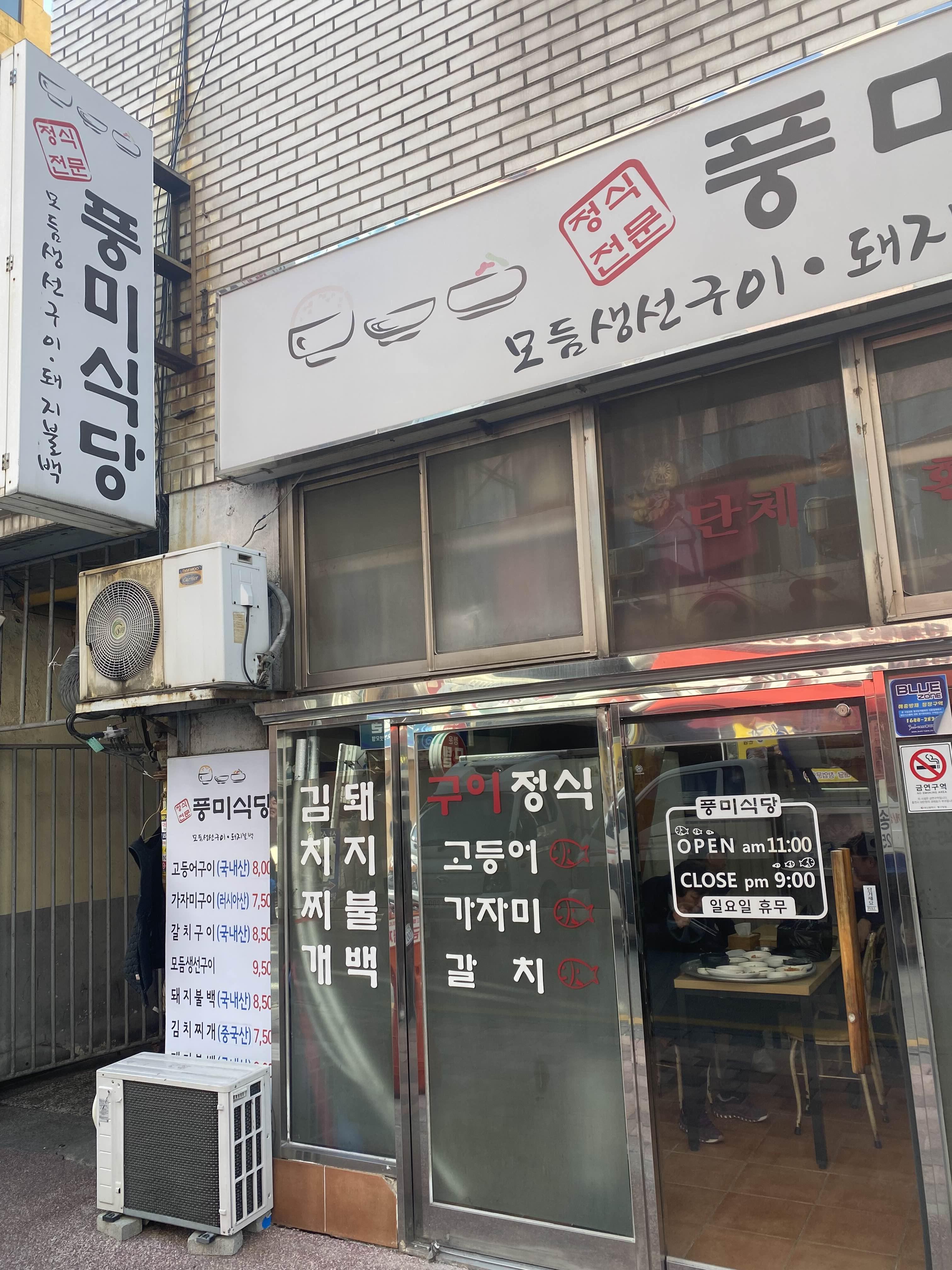 모듬식당 이미지