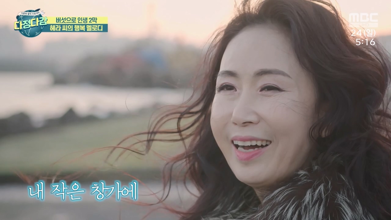 MBC 네트워크 특선 - 다문화 활력 프로젝트 다정다감.E1669.240325p-NEXT.mp4_20240328_202439.960.jpg