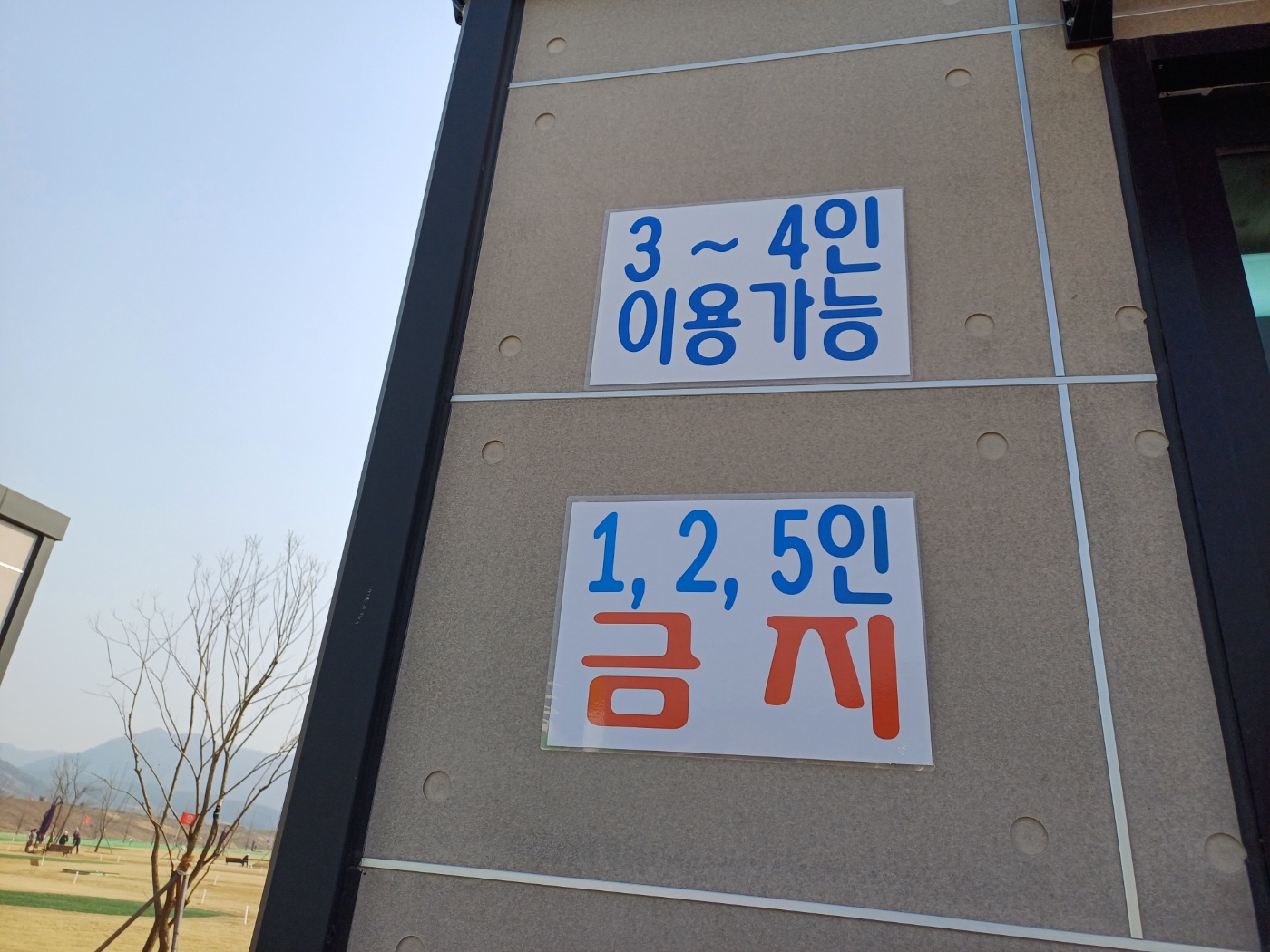 화순파크골프장