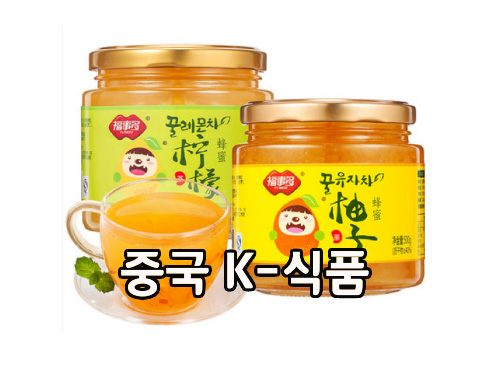 중국 홈쇼핑 한국식품 특별 생방송