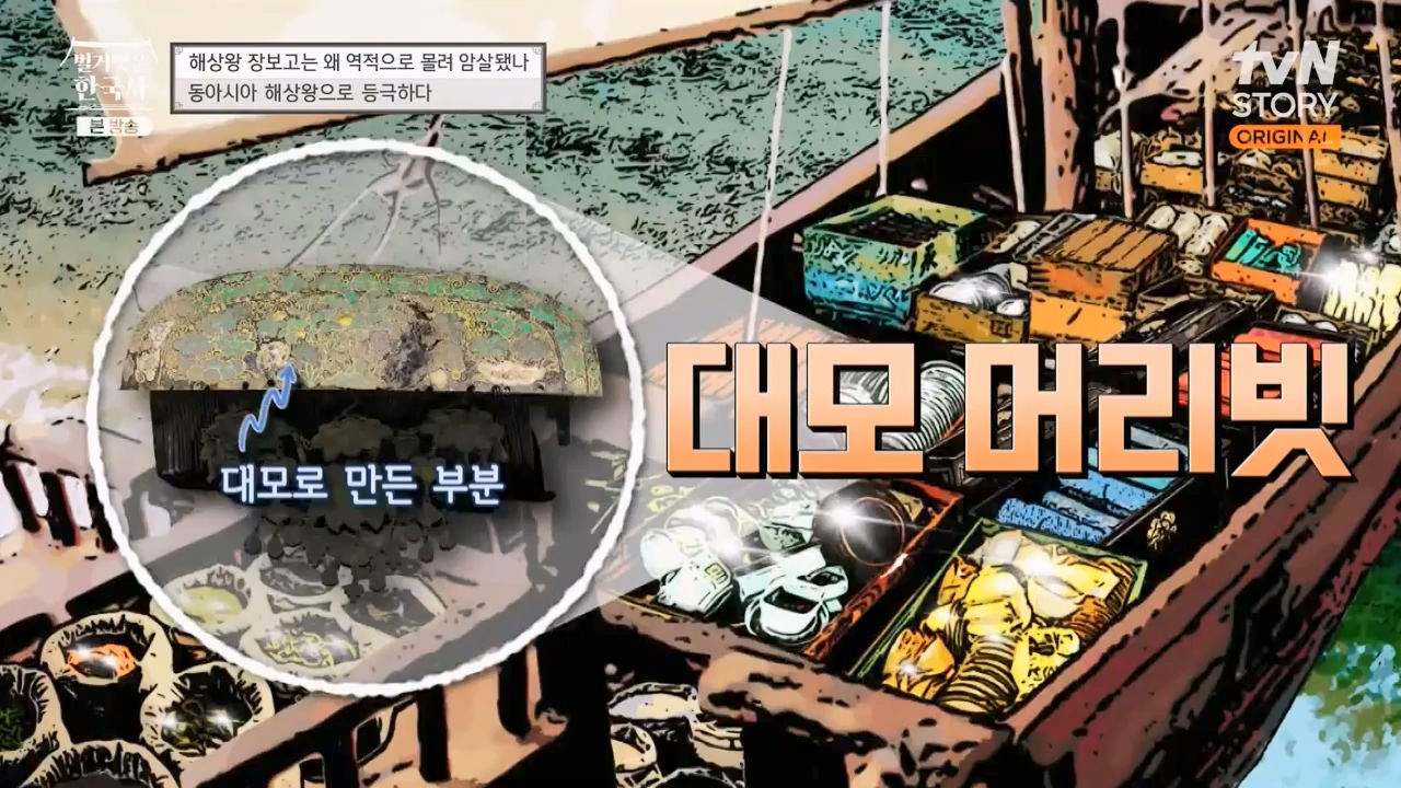 벌거벗은 한국사.E64.230713p-NEXT.mp4_20240211_132846.776.jpg