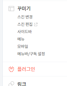  티스토리 모니터링! 구글 서치콘솔!