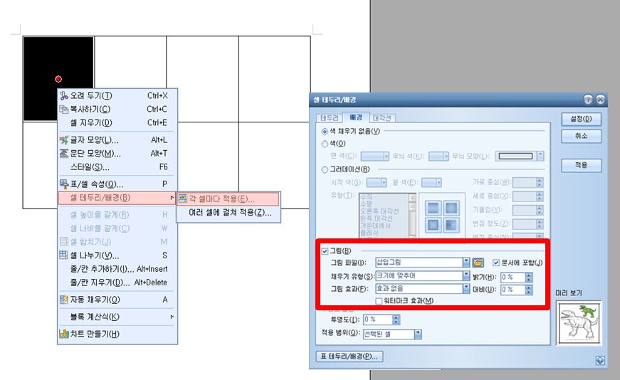 한글표에그림삽입