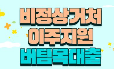 버팀목-그림