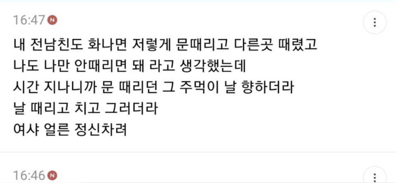 남자친구가 원룸문 부셔서 속상한 여시 9