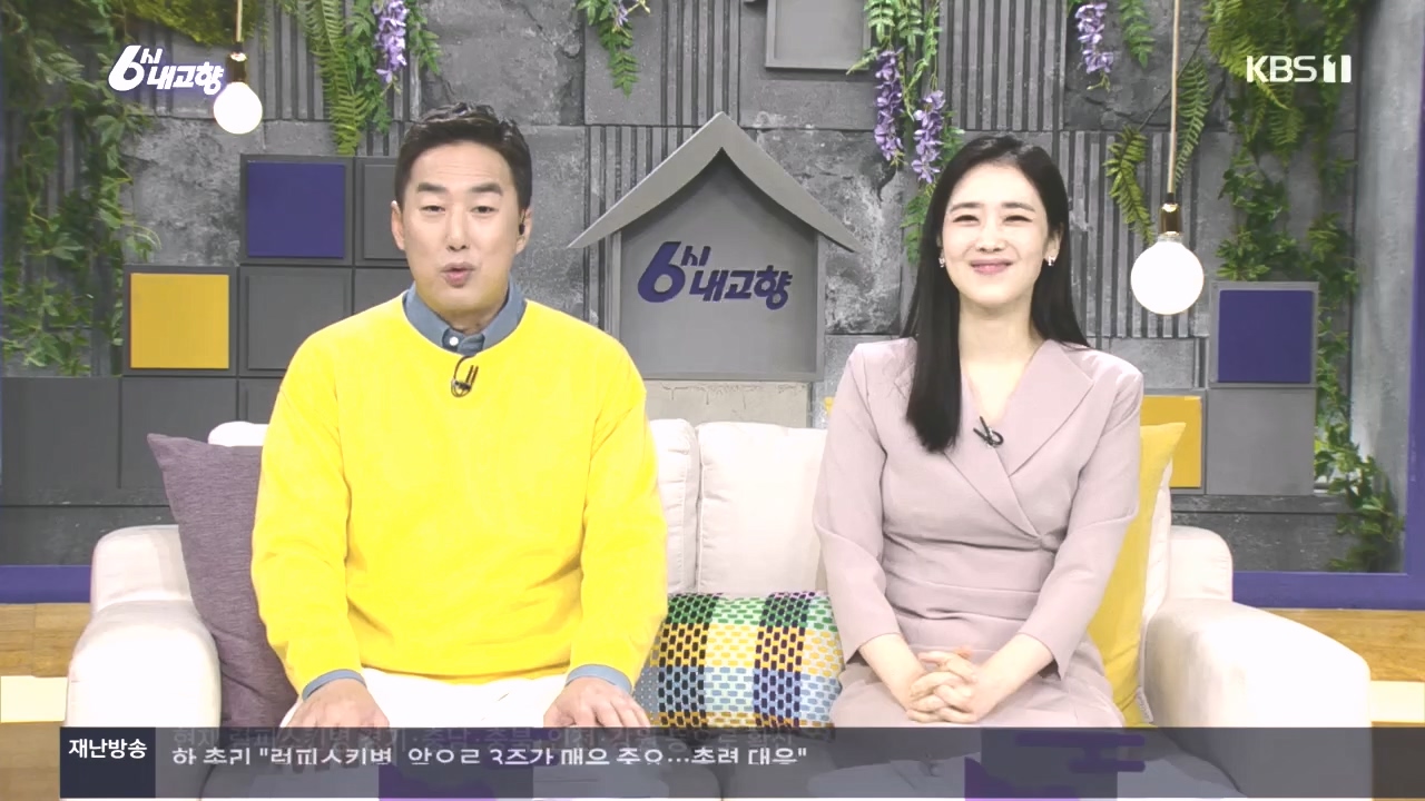 6시 내고향.E7897.231025p.H264-F1RST.mp4_20231025_202913.465.jpg