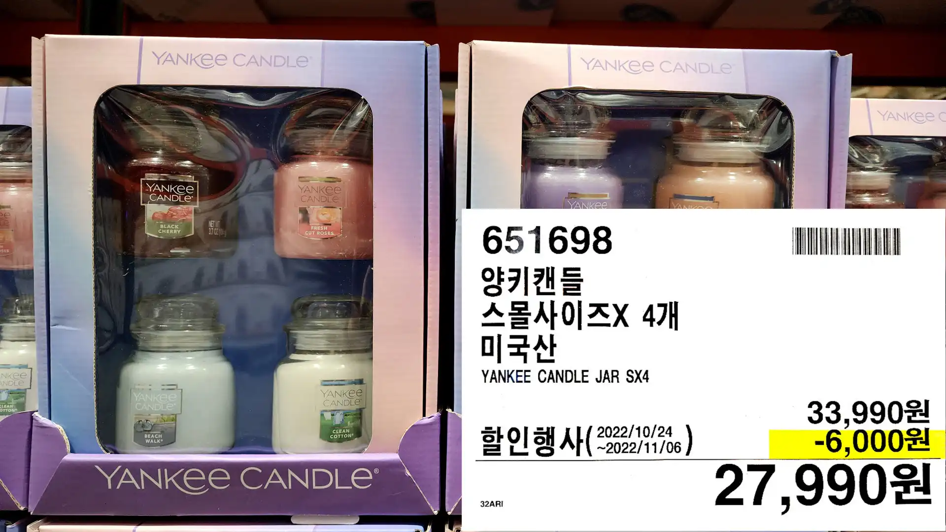 양키캔들
스몰사이즈X 4개
미국산
YANKEE CANDLE JAR SX4
27&#44;990원