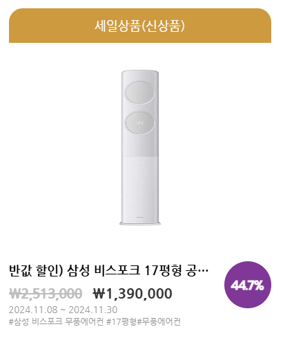 삼성전자-에어컨-품목-사진