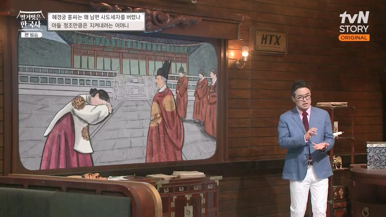 벌거벗은 한국사.E63.230706p-NEXT.mp4_20240209_210411.958.jpg