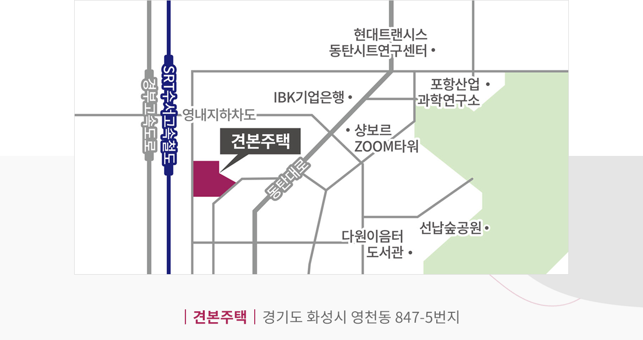 동탄자연앤데시앙 주택홍보관