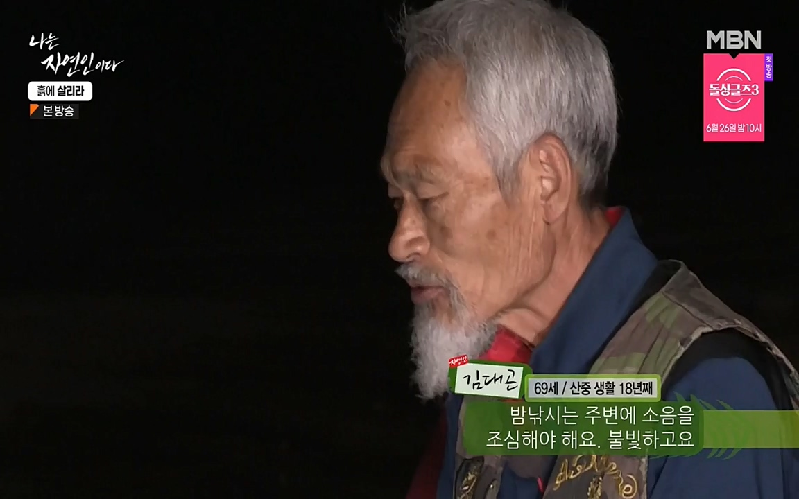 나는 자연인이다.E507.220623p-NEXT.mp4_20220623_204047.197.jpg