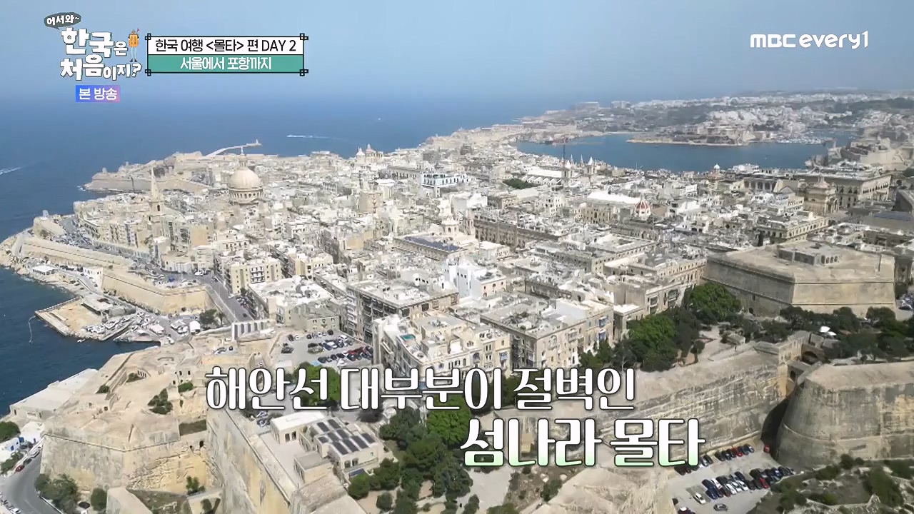 어서와 한국은 처음이지 시즌2.E325.240802p-NEXT.mp4_20240802_201548.344.jpg