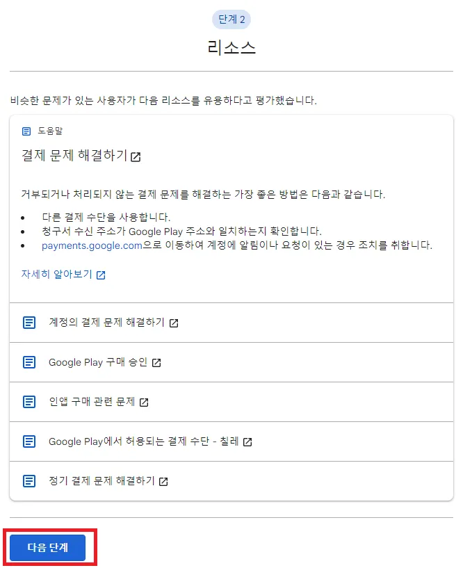 구글 고객센터 채팅